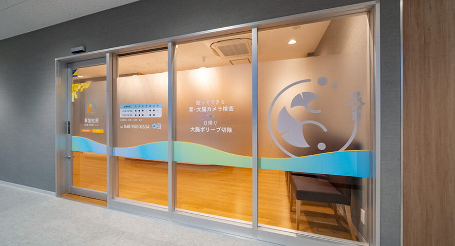 株式会社ミイワス｜Works/Clinic
